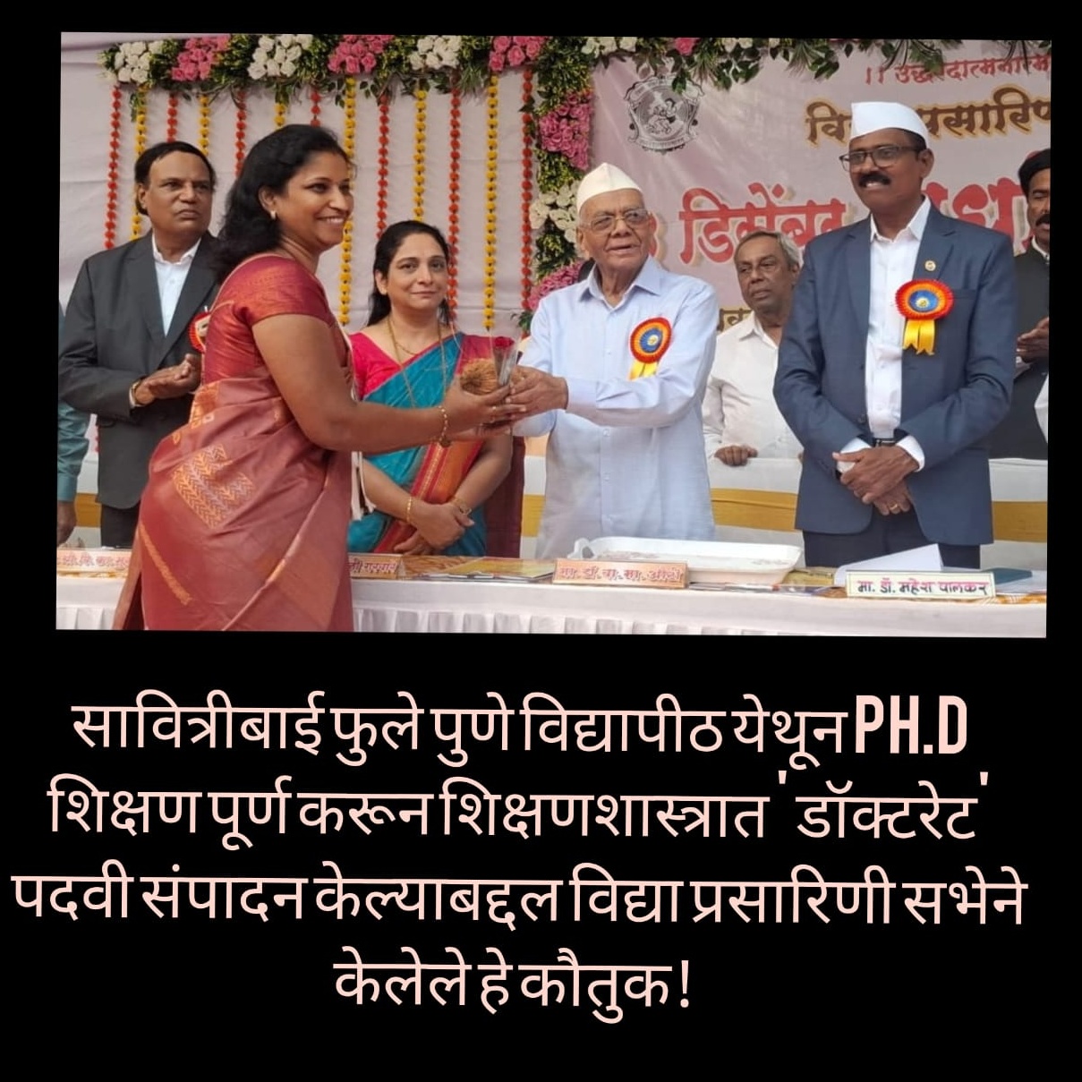 गुणवंत शिक्षक पुरस्कार